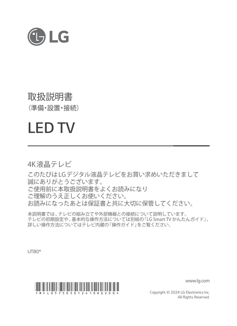 lg 55UT801C0JB.AJL